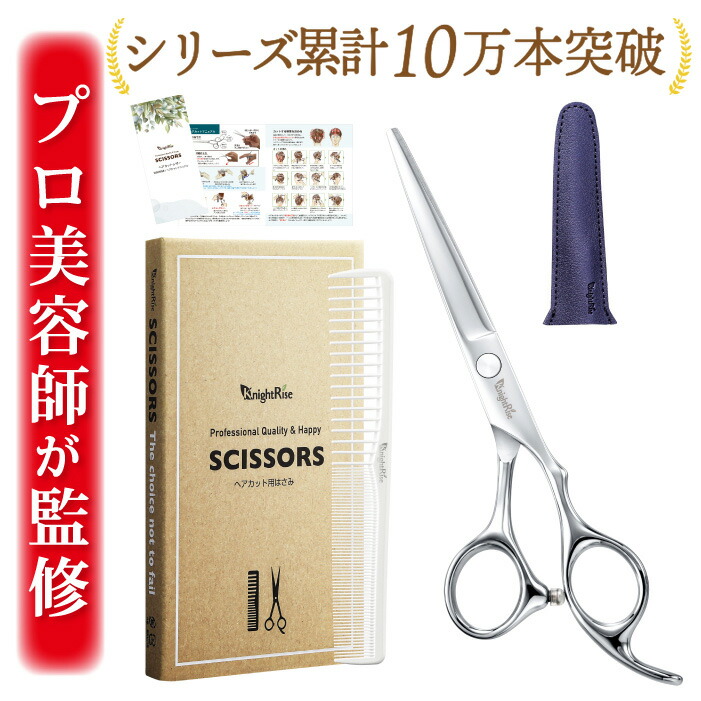 楽天市場】ヘア カット はさみの通販