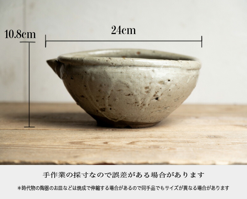 楽天市場】骨董○古唐津片口○W24cm / 酒器 / 酒注 | 江戸初期-17世紀