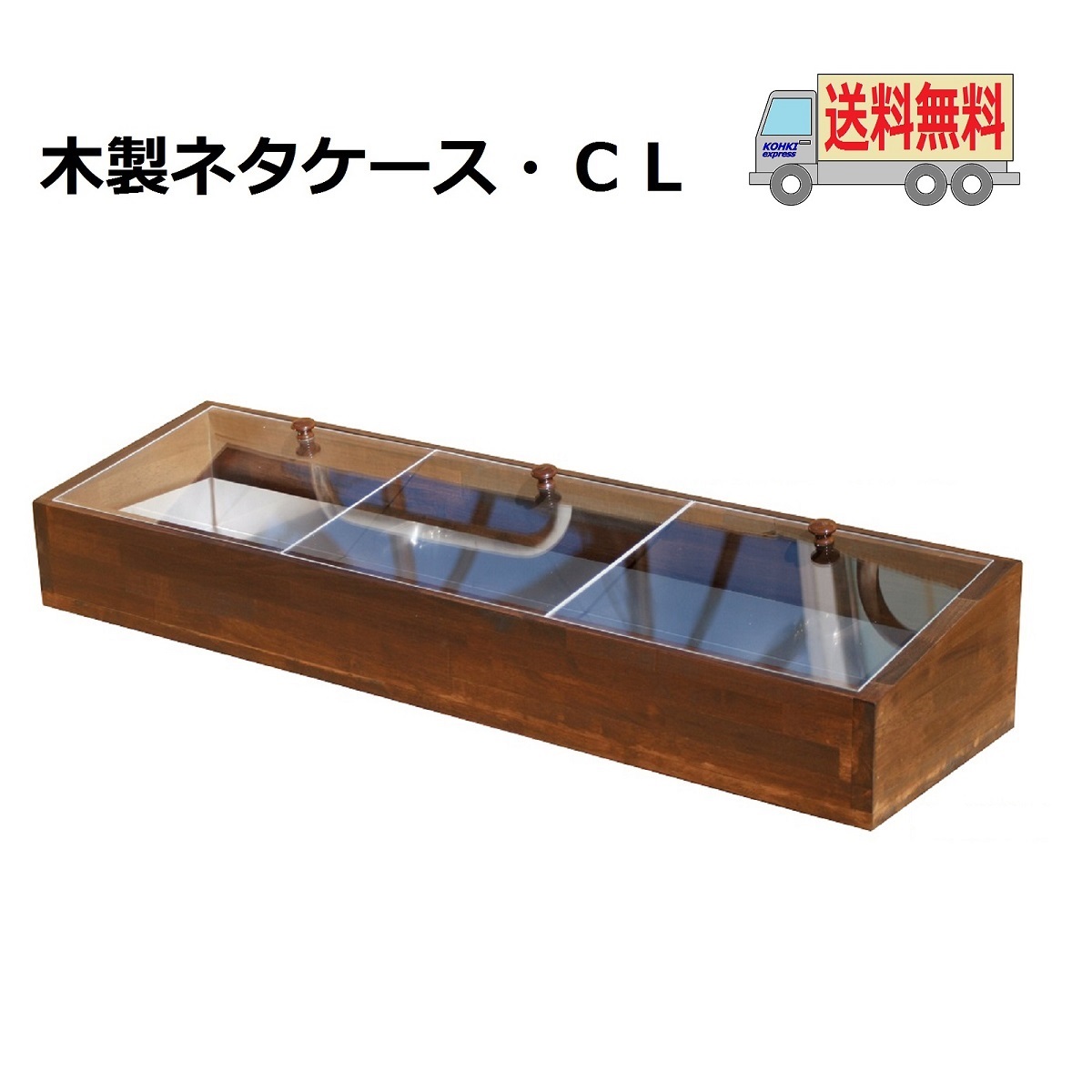 楽天市場】【新品】冷蔵ネタケース 幅1800×奥行345×高さ270(mm) HNC