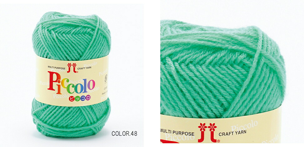 楽天市場】☆全色セット☆【ハマナカ】ピッコロ全色セット どどーんと