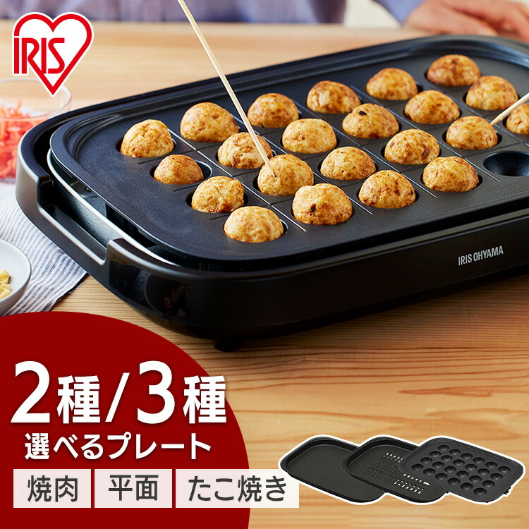 楽天市場】ホットプレート アイリスオーヤマ 網焼き風 焼肉 穴あき 油