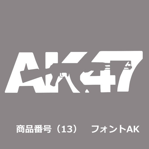 楽天市場】カー ステッカー 武器 ミリタリー 軍隊 銃 車 バイク