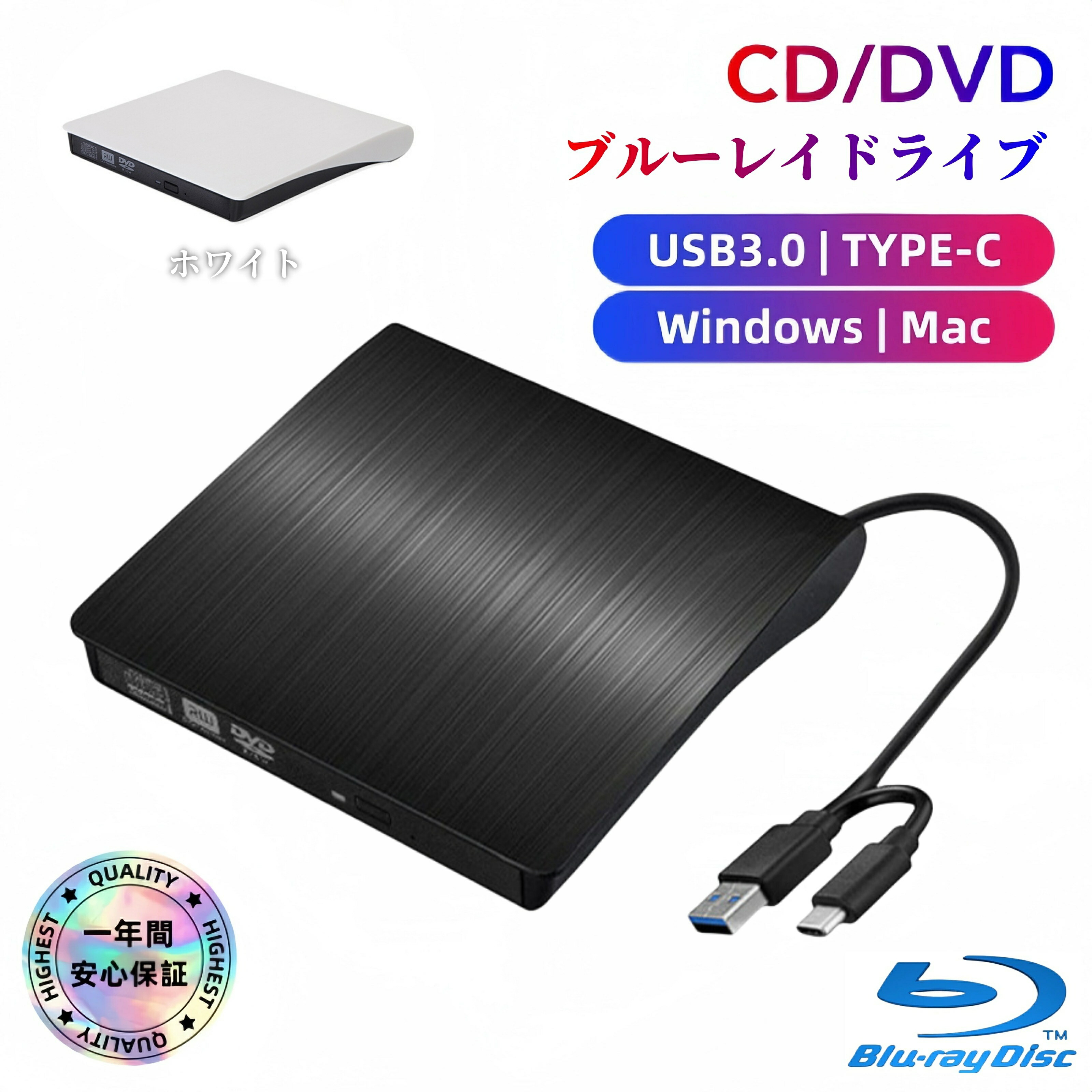 楽天市場】「Blu-Ray」ブルーレイドライブ USB3.0外付け光学ドライブ