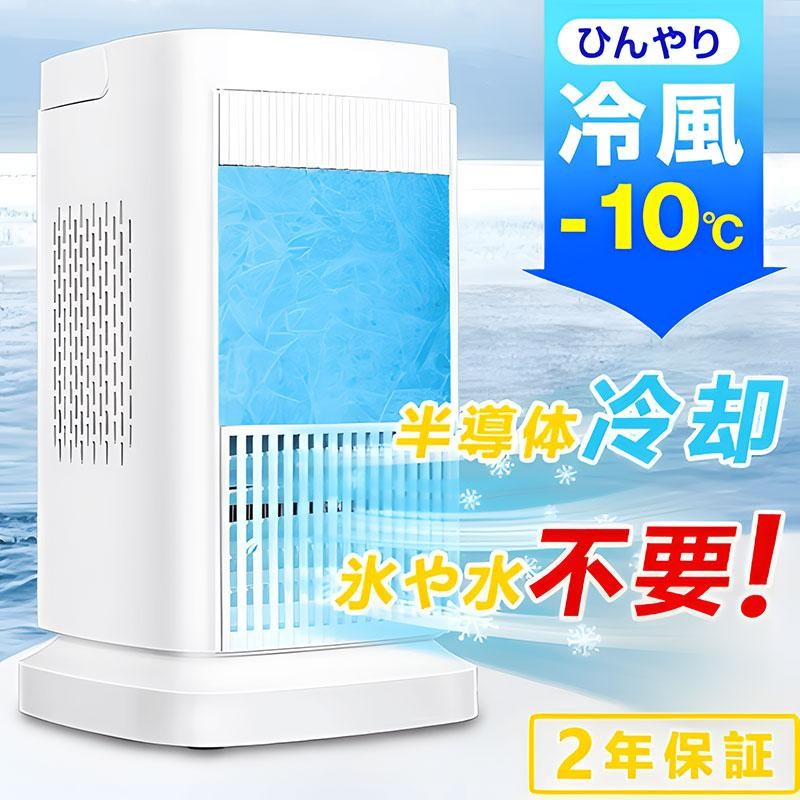 スポットエアコン 冷風機」の人気商品一覧 | 安い商品を通販サイトから