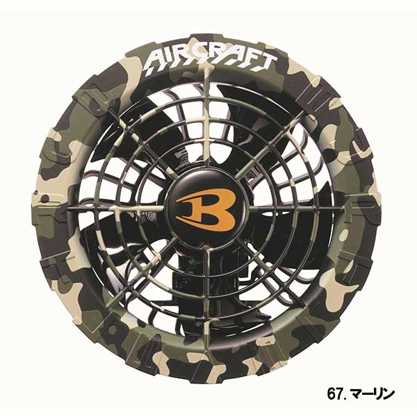 楽天市場】☆BURTLE/バートル AC08-2 AIR CRAFT 22Vファンユニット