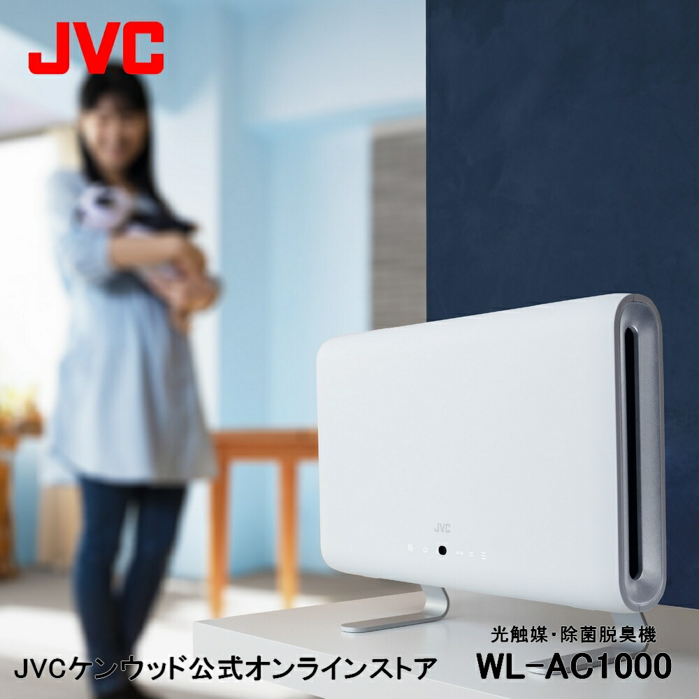 楽天市場】【アウトレット 箱不良】JVC 光触媒 除菌 脱臭機 fresair WL