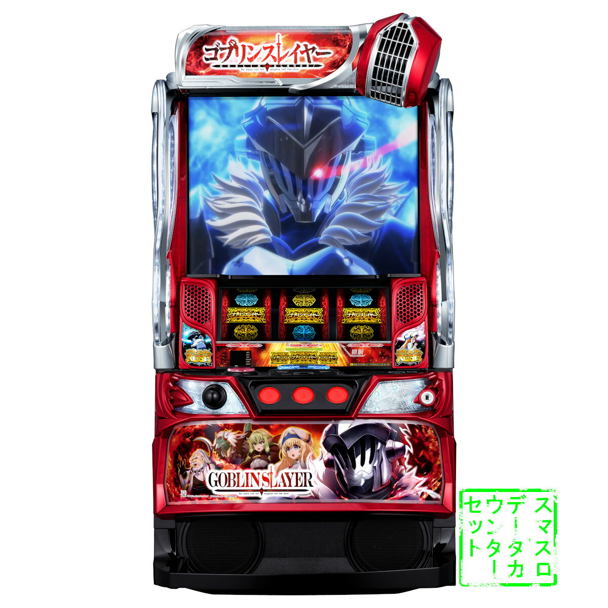 簡易ユニット付きスマスロLゴブリンスレイヤー RD
