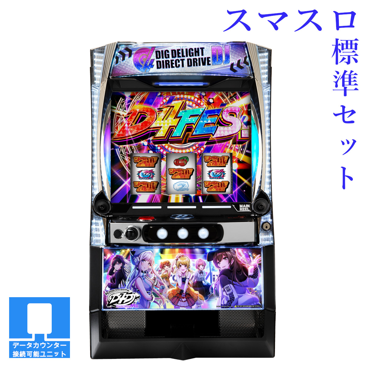 楽天市場】【本州送料無料】選べるユニット L D4DJ Pachi‐Slot Mix