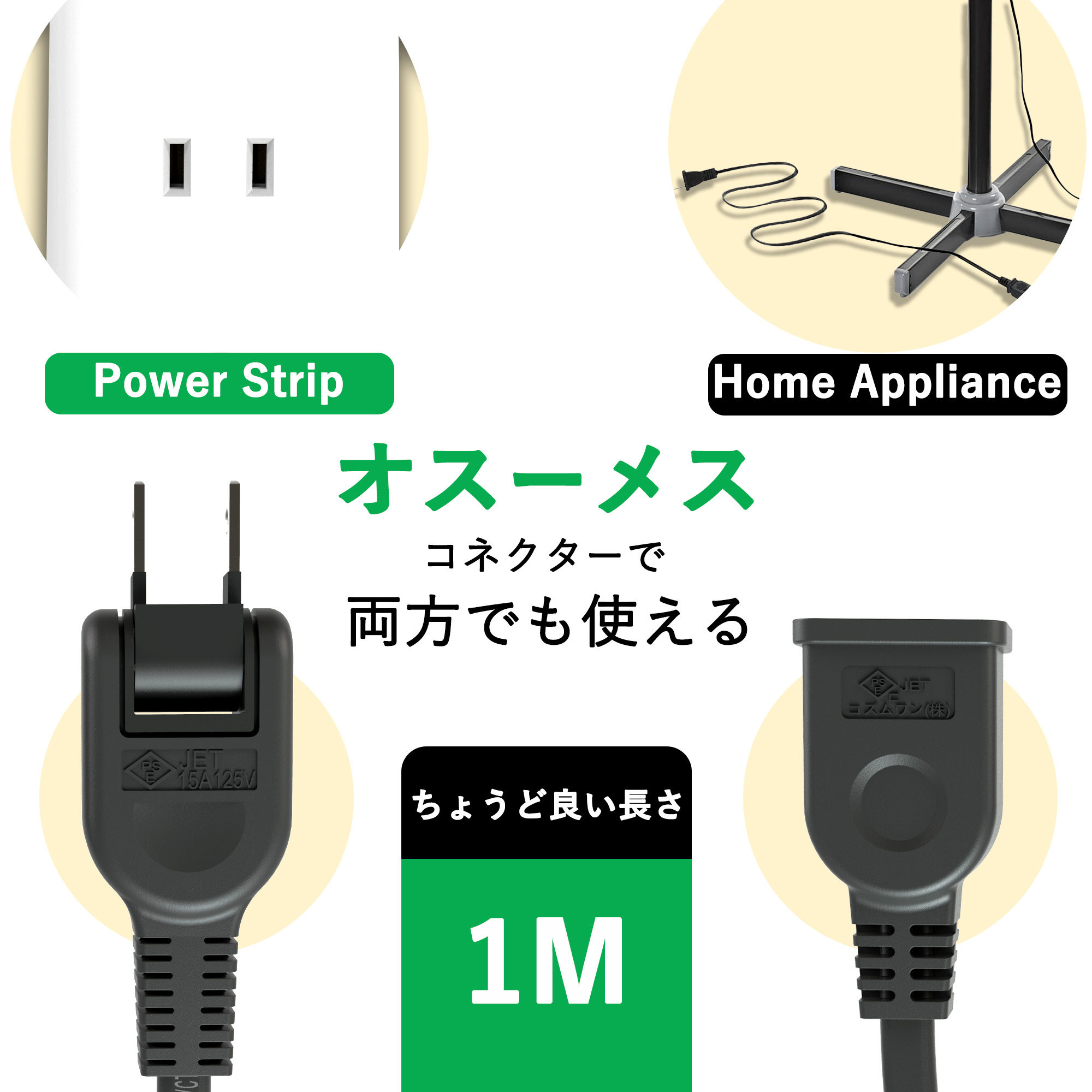 楽天市場】配線隠し 延長コード 1m 15A 125V 2本 ブラック 業務用 長い