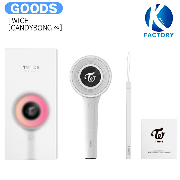 楽天市場】twice 公式ペンライト candy bong zの通販