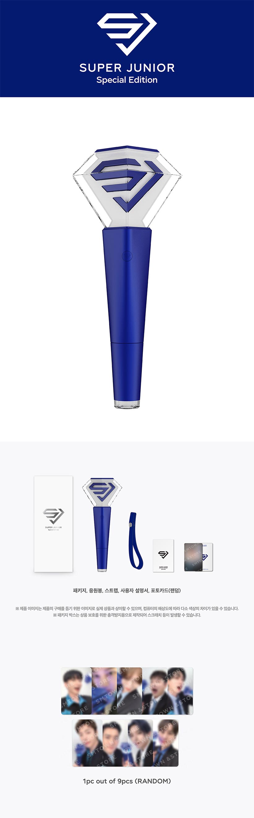 楽天市場】【SM公式】 SuperJunior ペンライト / SUPER JUNIOR