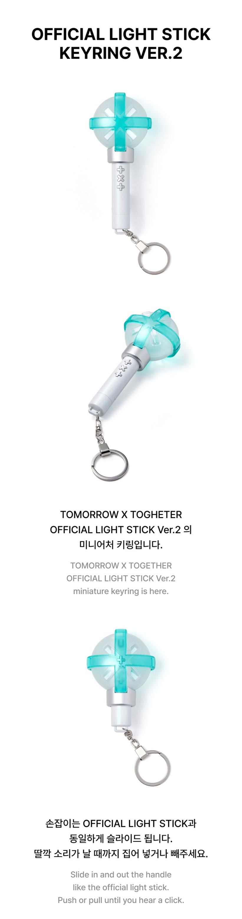 楽天市場】TXT Official Light Stick Keyring Ver2 / TXT ペンライト