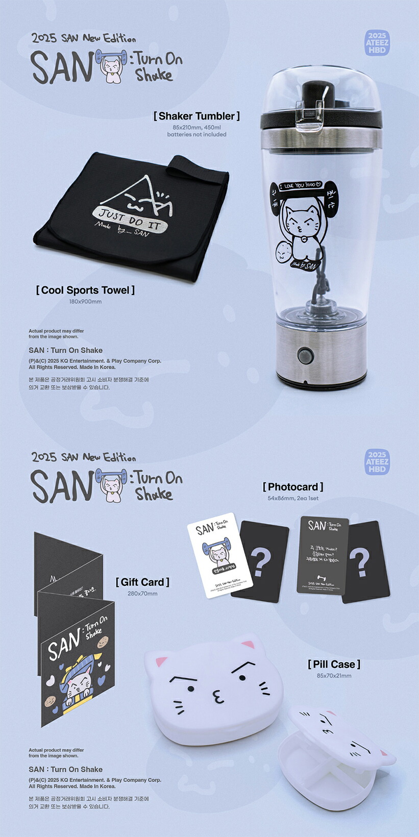 楽天市場】ATEEZ - SAN Turn On Shake / SHAKER TUMBLER / 2025 HAPPY