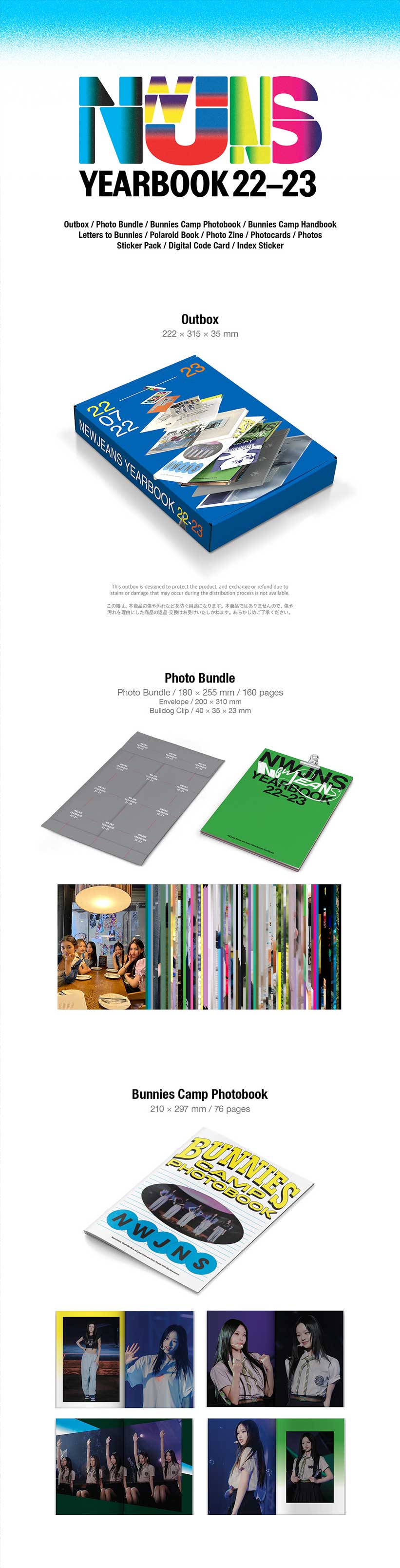 楽天市場】【Weverse特典選択】NewJeans Yearbook 22-23[11月10日発売