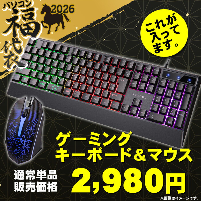 楽天市場】福袋 2026 スタンダードセット ゲーミングPC デスクトップ