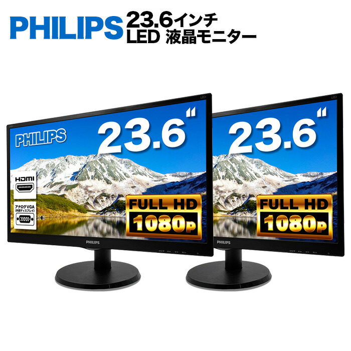 楽天市場】液晶ディスプレイ 二台セットの通販