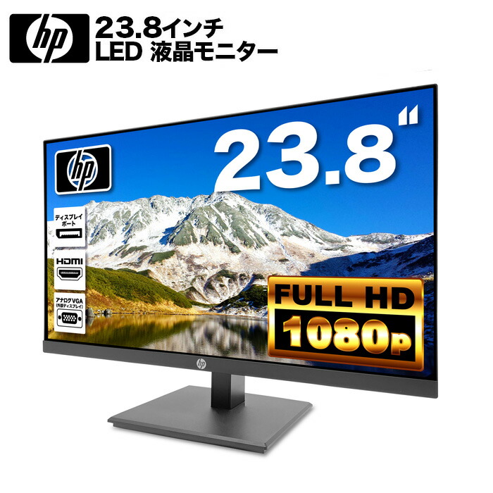 楽天市場】hp 5qg35aa#abj hp 23．8インチワイドipsモニター p244の通販