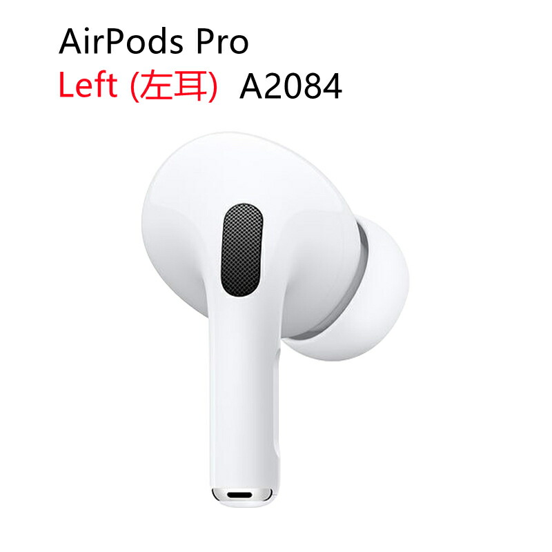 楽天市場】AirPods Pro 第一世代 新品未使用 『 左耳+右耳セット A2084