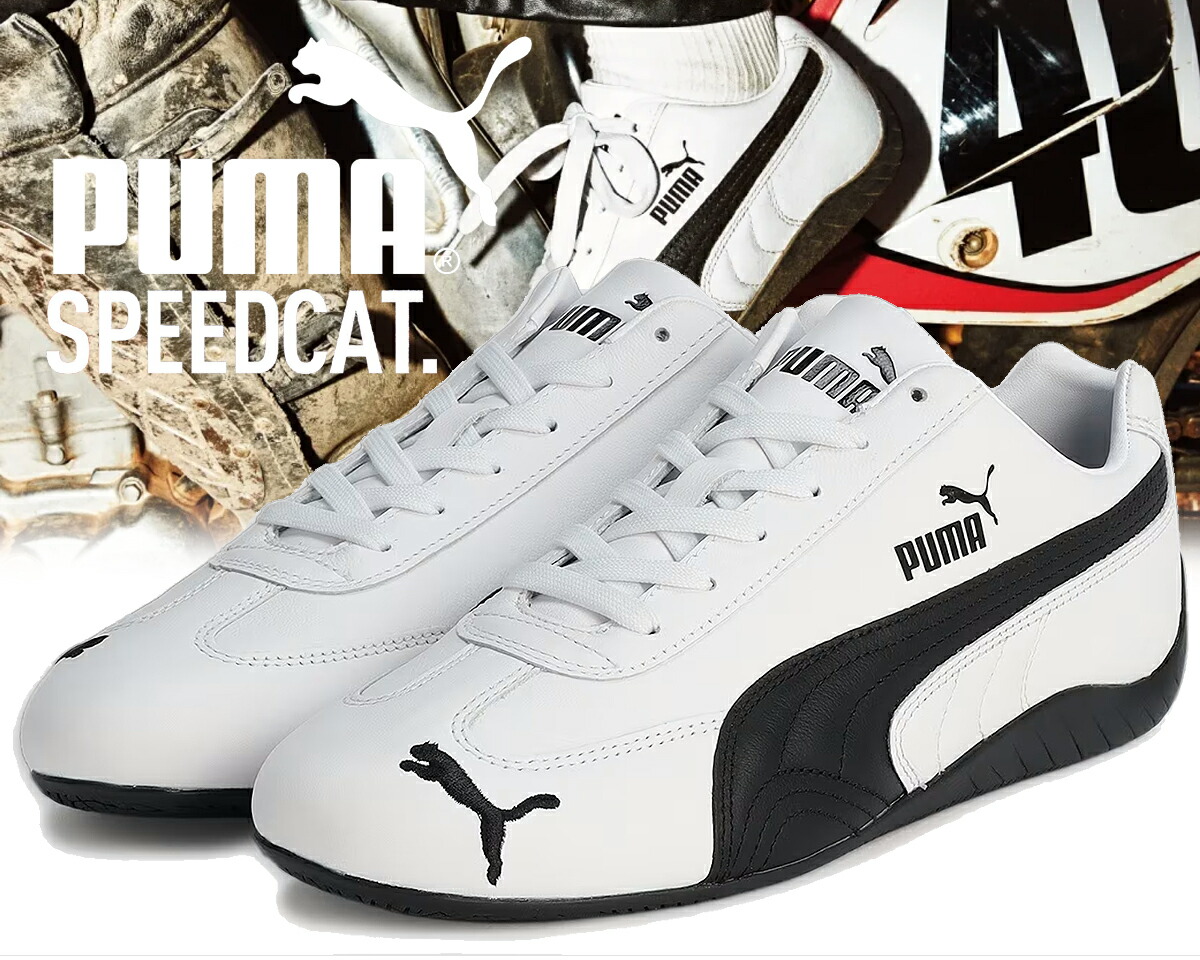 楽天市場】[ 15時までの注文で最短即日発送!! ] 【送料無料 プーマ