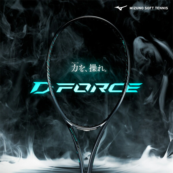 楽天市場】 ディーフォースVツアー D FORCE V-TOUR 前衛重視モデル
