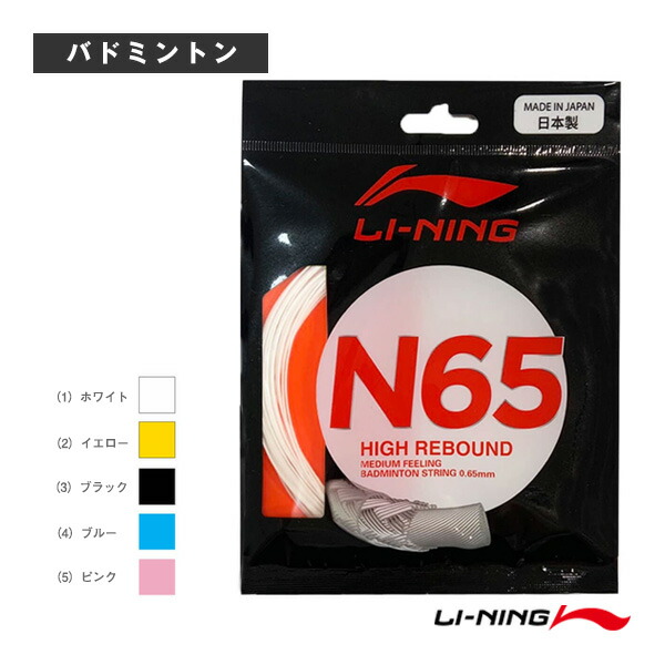 楽天市場】バドミントン ガット li ning no1の通販
