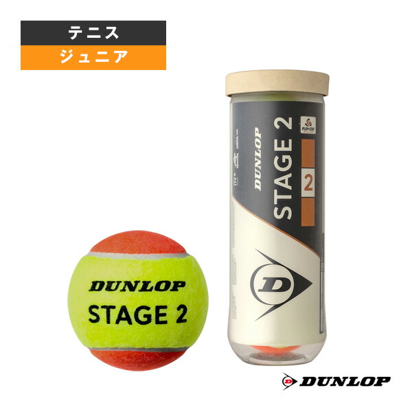 ダンロップテニスボール」の人気商品一覧 | 安い商品を通販サイトから