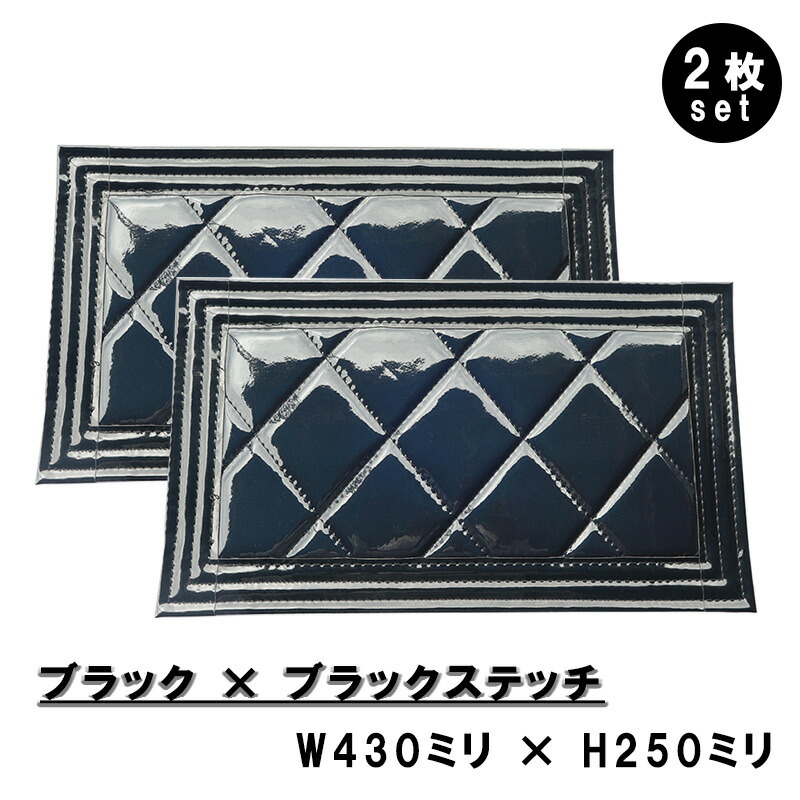 楽天市場】2トントラック 泥除け 標準 ワイド 430×250 430×400 430×450