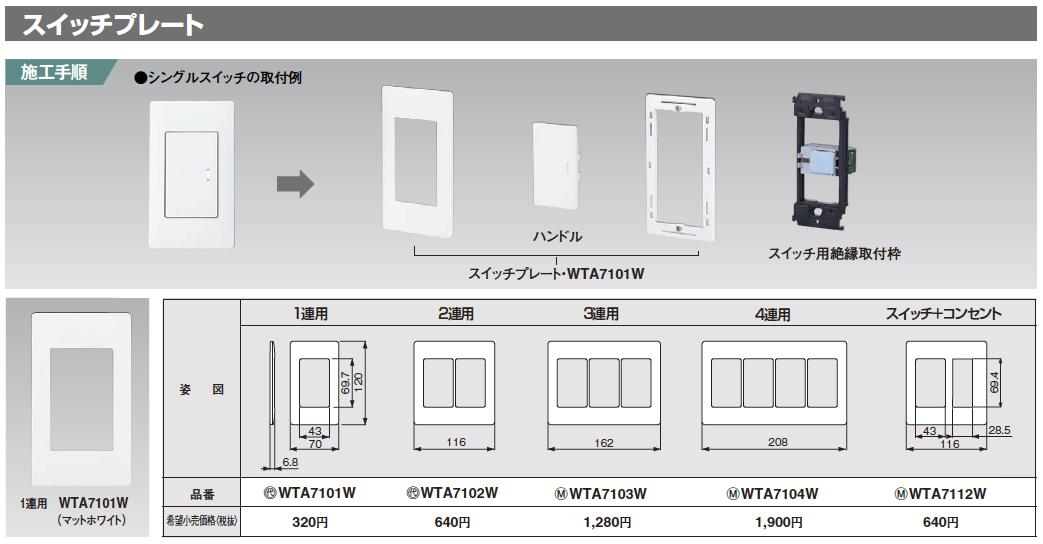 楽天市場】【Panasonic】ADVANCE SERIESアドバンスシリーズスイッチ