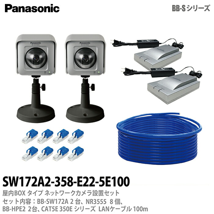 Panasonic BB-SW175A監視カメラACアダプタ付き BB-SW175 パナソニック