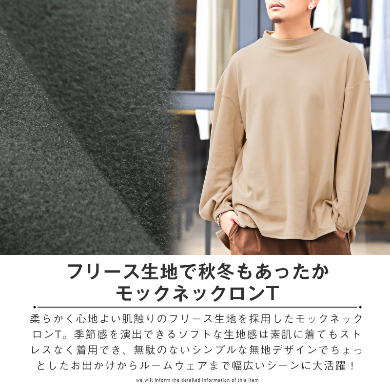 楽天市場】△送料無料△ ロンT メンズ 長袖Tシャツ モックネック