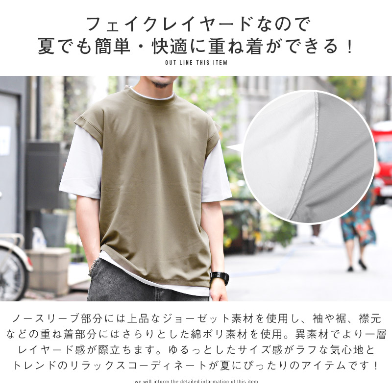 楽天市場】Tシャツ メンズ 半袖 ビッグシルエット フェイクレイヤード