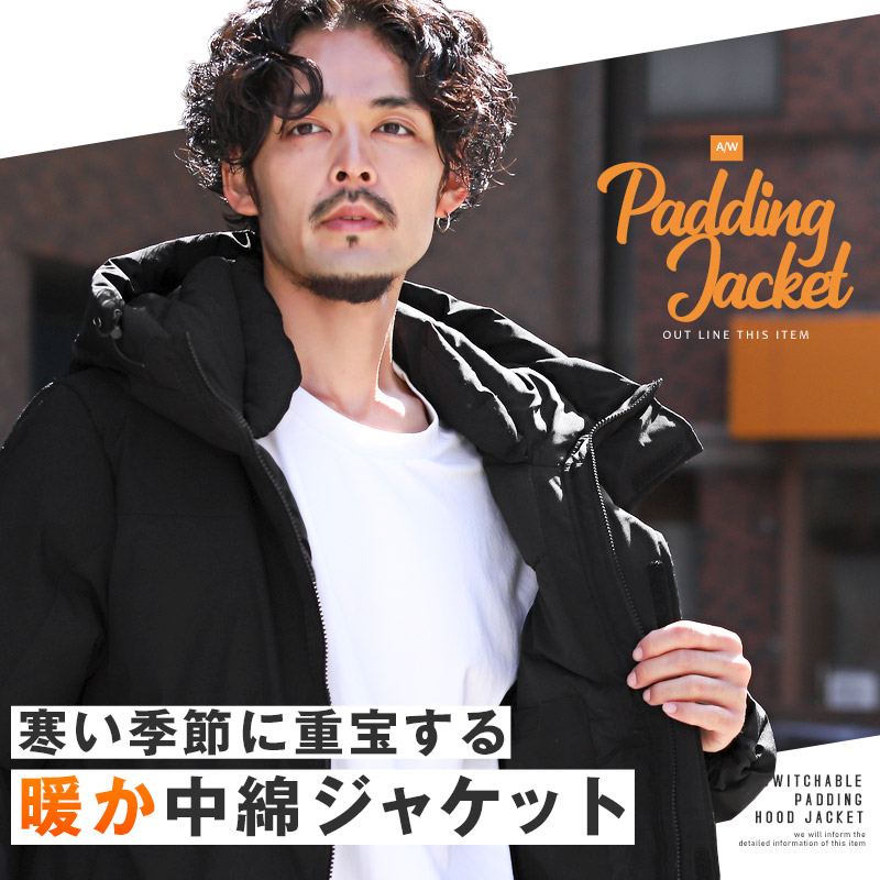 楽天市場】△送料無料△ 中綿ジャケット メンズ ブルゾン フード 切替