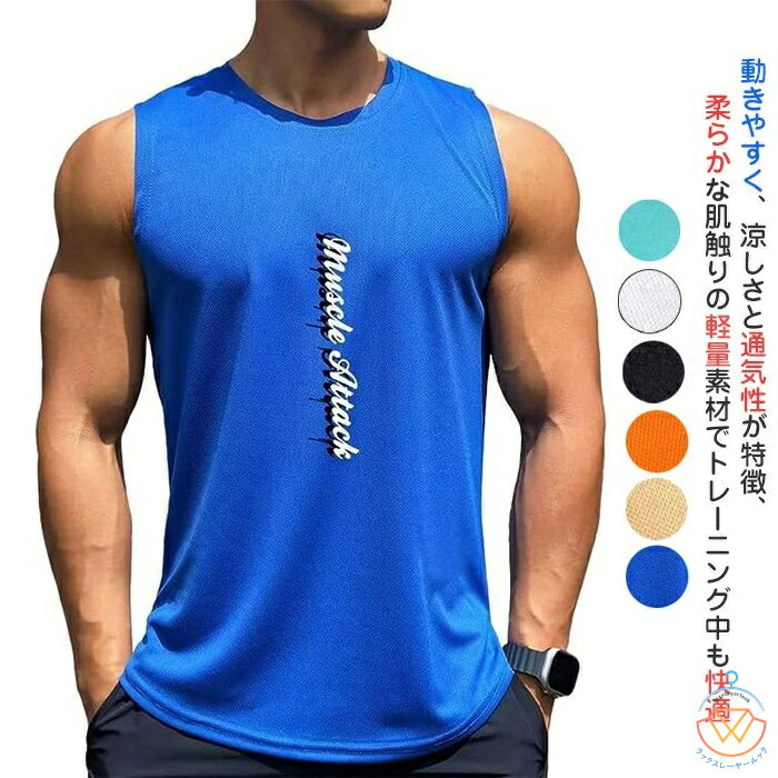 楽天市場】タンクトップ メンズ 筋トレ おしゃれ 速乾 スポーツ