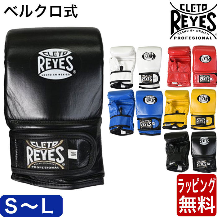 楽天市場】レイジェス Reyes 公式 ボクシング グローブ ベルクロ式