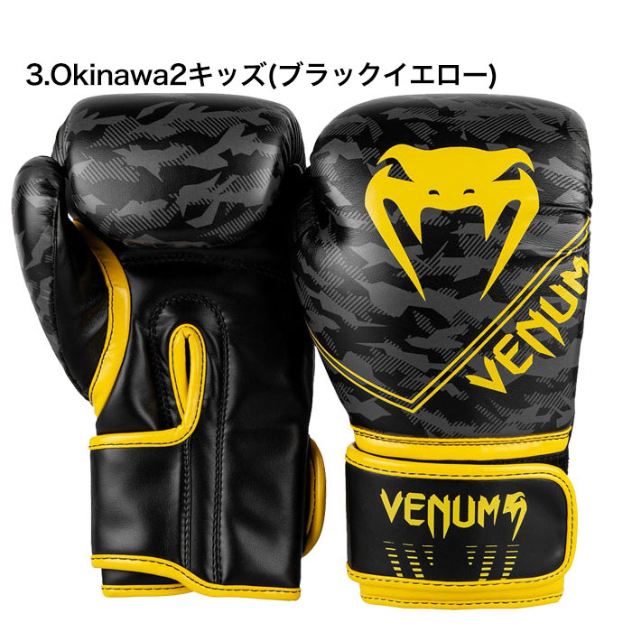 楽天市場】ボクシング グローブ 子供用 本格派 VENUM ベヌム キッズ