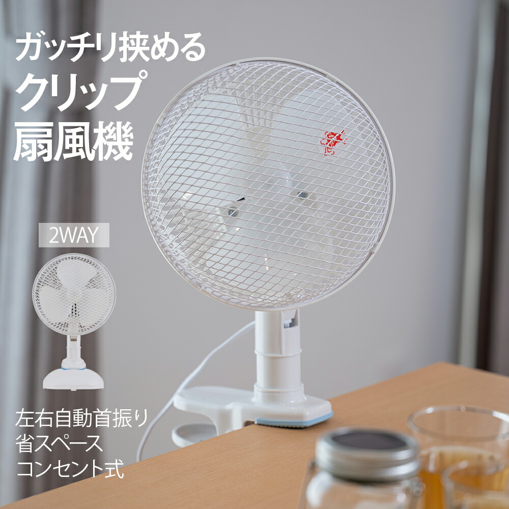 楽天市場】扇風機 卓上扇風機 クリップ扇風機 安い ミニ ミニ扇風機