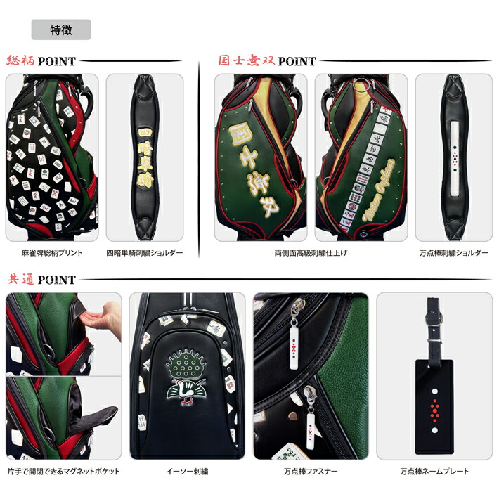 楽天市場】Lynx リンクス 麻雀 キャディバッグ : リンクスゴルフ 楽天