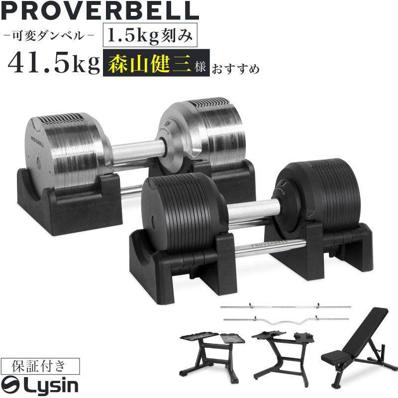 楽天市場】【レビュー投稿で2年保証】 プロバーベル 41.5kg 1.5kg刻み
