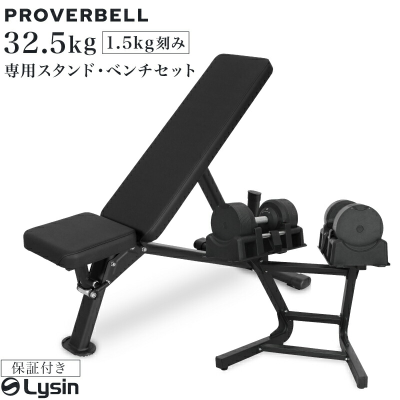 楽天市場】【レビュー投稿で2年保証】 プロバーベル 32.5kg 1.5kg刻み