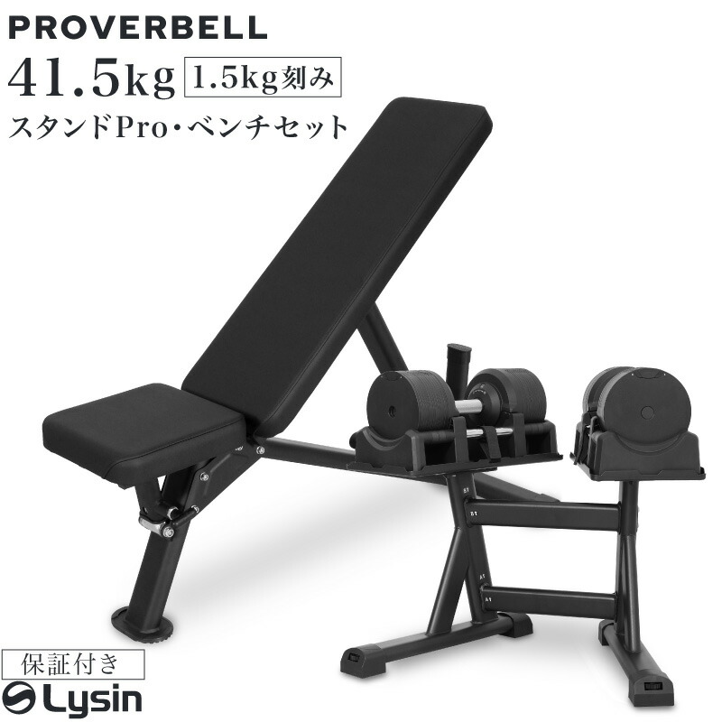 楽天市場】【レビュー投稿で2年保証】 プロバーベル 41.5kg 1.5kg刻み