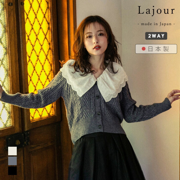 楽天市場】【60％OFFクーポン対象】Lajour made in Japan 日本製