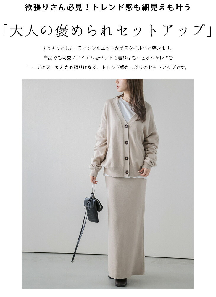 ヤマダヤ コート ニット スカート 3点 Vinのニットスカートの商品一覧