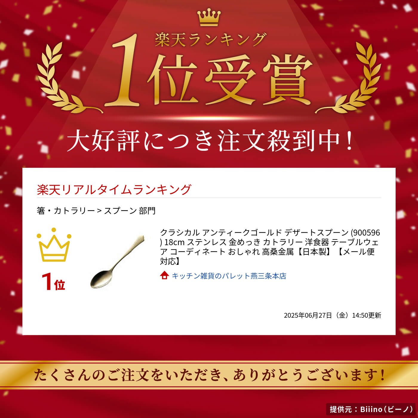 楽天市場】クラシカル アンティークゴールド デザートスプーン (900596