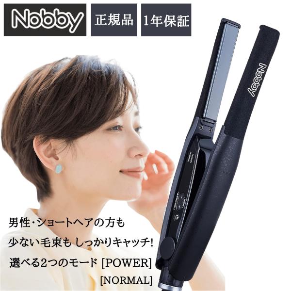 楽天市場】ノビー ヘアアイロン NBS501 ミニ カール 前髪 : La cura