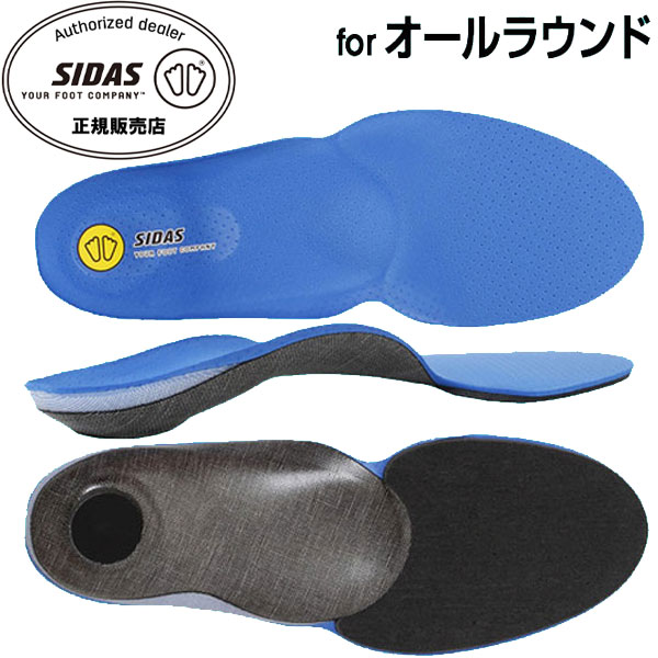楽天市場】シダス SIDAS 衝撃吸収インソール アクションプラス 3132321