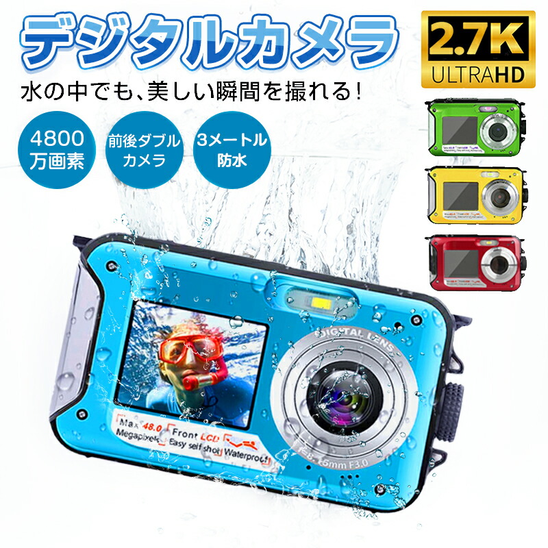 楽天市場】防水カメラ デジタルカメラ【4800万画素&3M防水】16倍