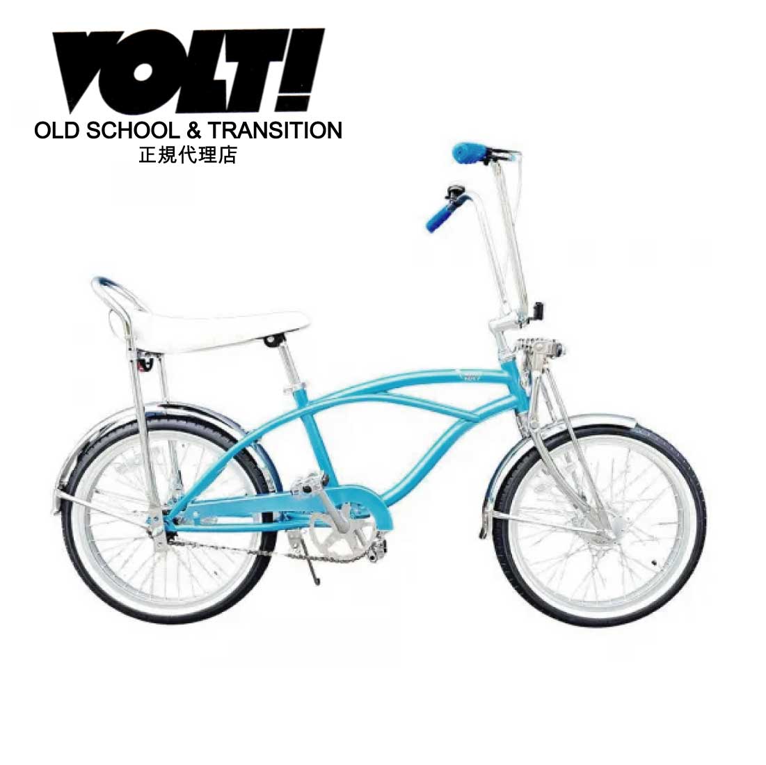 楽天市場】自転車 通販 VOLT Hight Riser 20inch スカイブルー