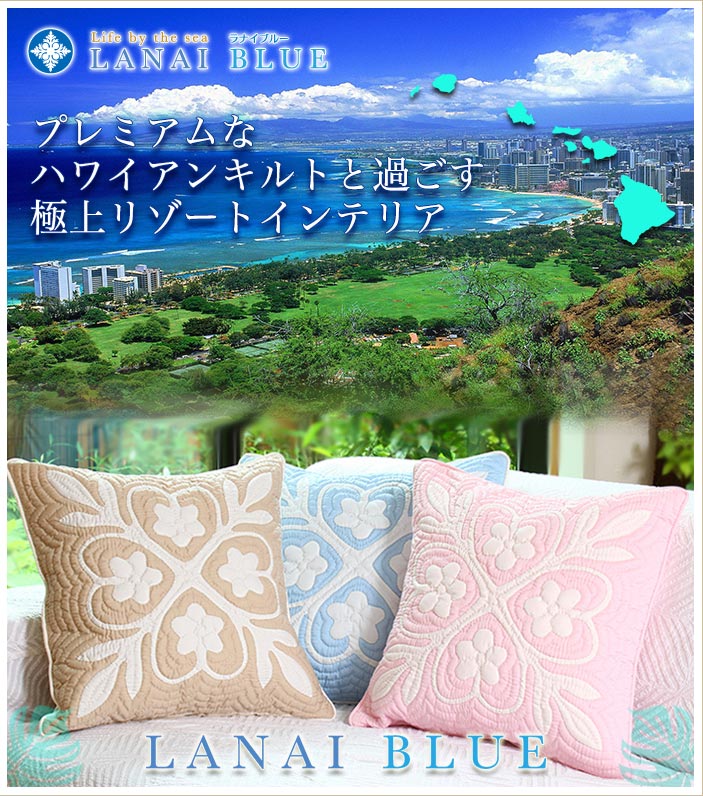 楽天市場】ハワイアンキルトクッションカバー ハワイアンキルト 手縫い