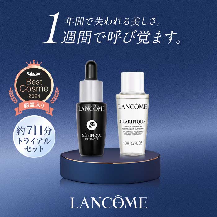 楽天市場】【公式】ジェニフィック アルティメ セラム トライアル