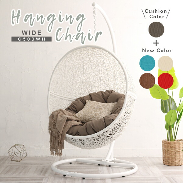 楽天市場】組立無料 ハンギングチェア ハンモックチェア ソファー 椅子